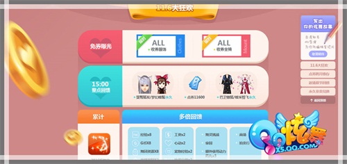 qq炫舞心悦会员礼包,qq炫舞一月回馈活动大全