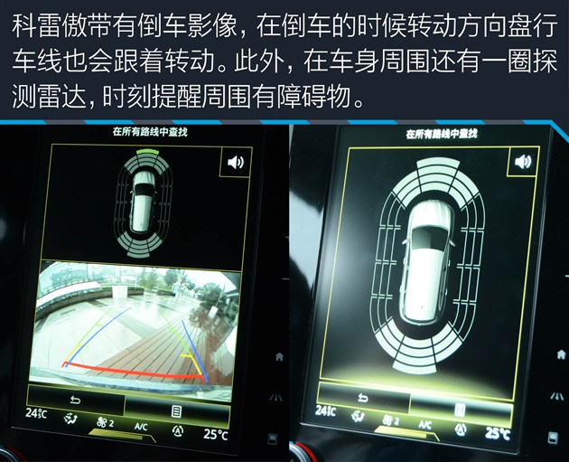 深度试驾科雷傲2018款,2.0新科雷傲测试视频