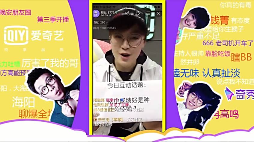 “工作量大到自虐”的全国首档双直播脱口秀，《晚安朋友圈》你看了吗？