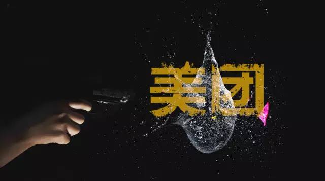 美团团购会倒闭吗,美团澄清放弃团购