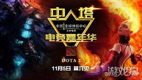 击退寒冬大中电器中塔店电竞嘉年华等你来战