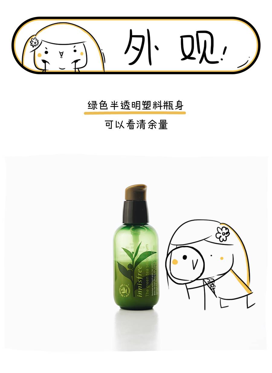 悦诗风吟小绿瓶测评,悦诗风吟精华小绿瓶真假对比