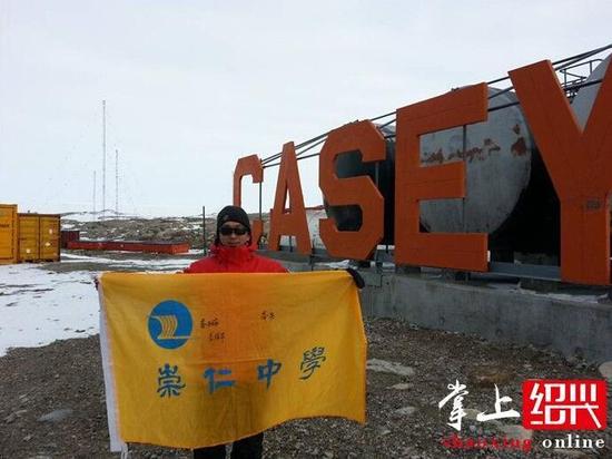 绍兴1男子成南极科考队员带特制母校校旗上南极