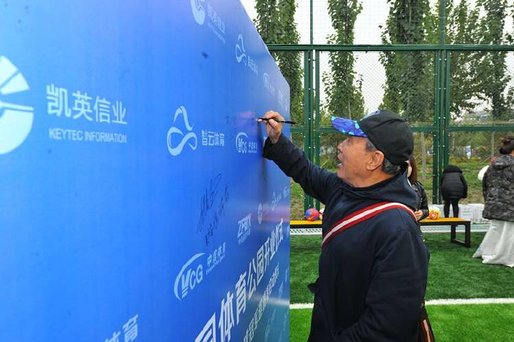 中关村软件园羽毛球比赛,中关村社区足球比赛