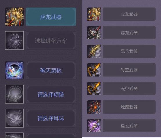 剑灵成长树模拟器,剑灵按键功能介绍