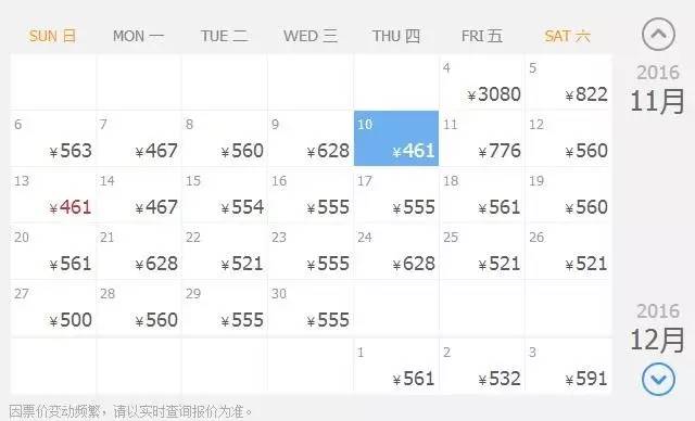 十一月南京去海南机票价格,11月去南京最便宜的机票