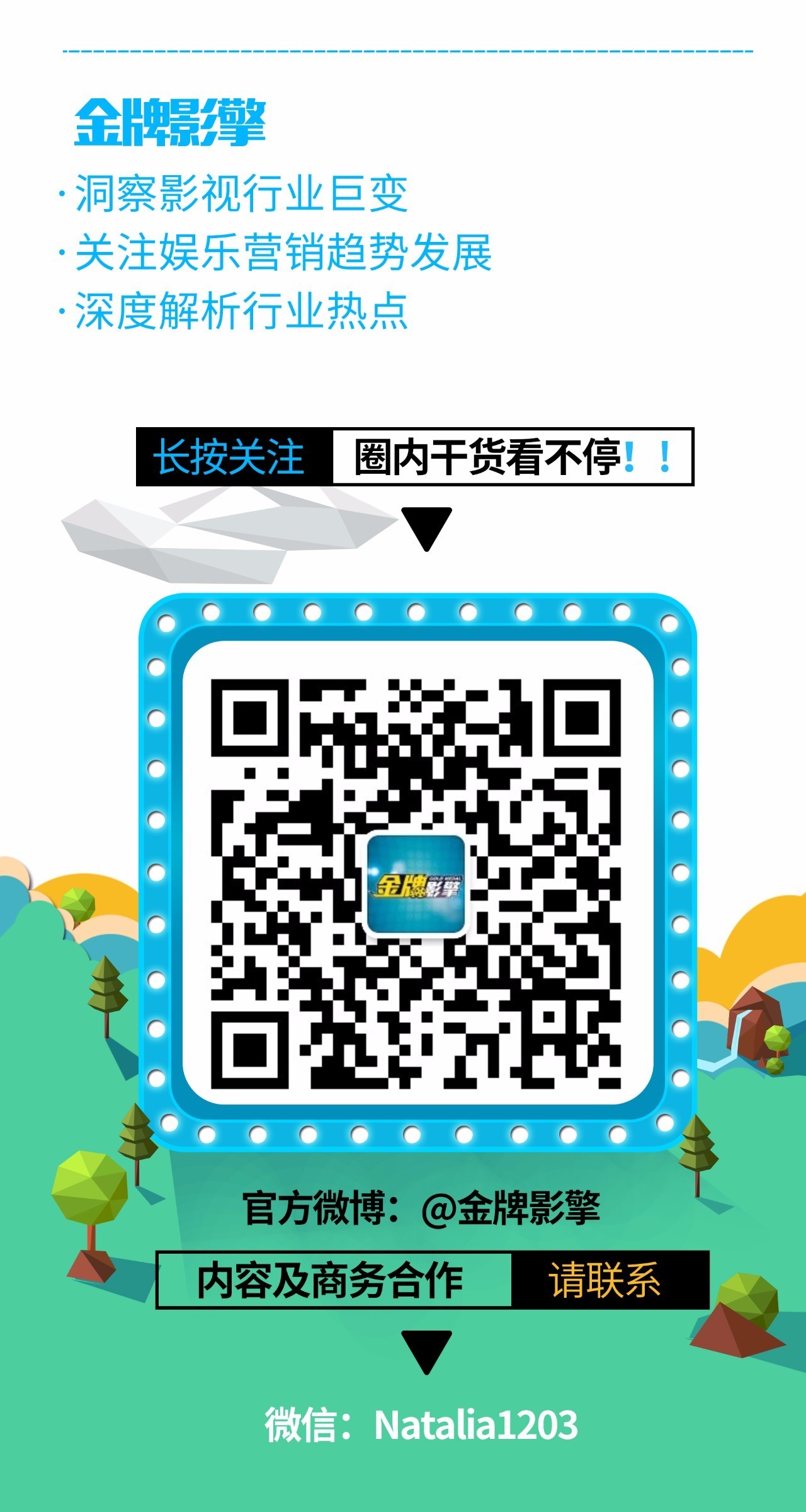 金牌影擎|网剧大举反输电视台，或将攻陷黄金档