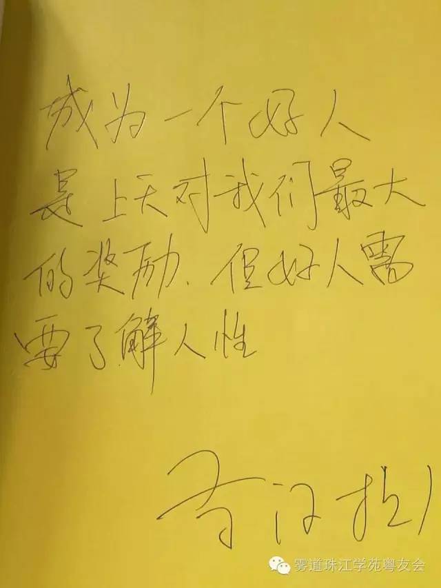 不早也不晚,刚好遇见你——雾满拦江学友会广州分会第一次活动精彩回顾