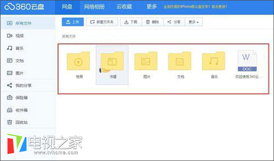 360云盘停止运行后怎么取出资料,360云盘已停止了怎么找回照片