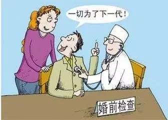 青县哪个医院婚检免费,婚礼准新人看过来