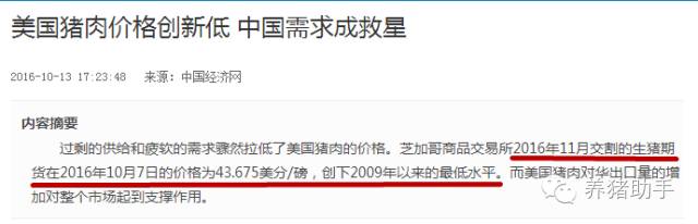打碎美国猪肉的低价神话!看看传说中的进口肉到底多少钱!