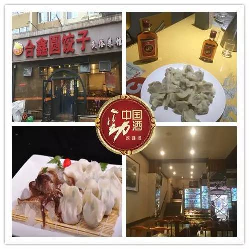 舒服不如倒着，好吃不如饺子