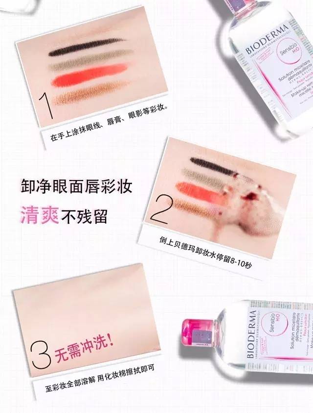 卸妆水国际版,推荐的新款卸妆水