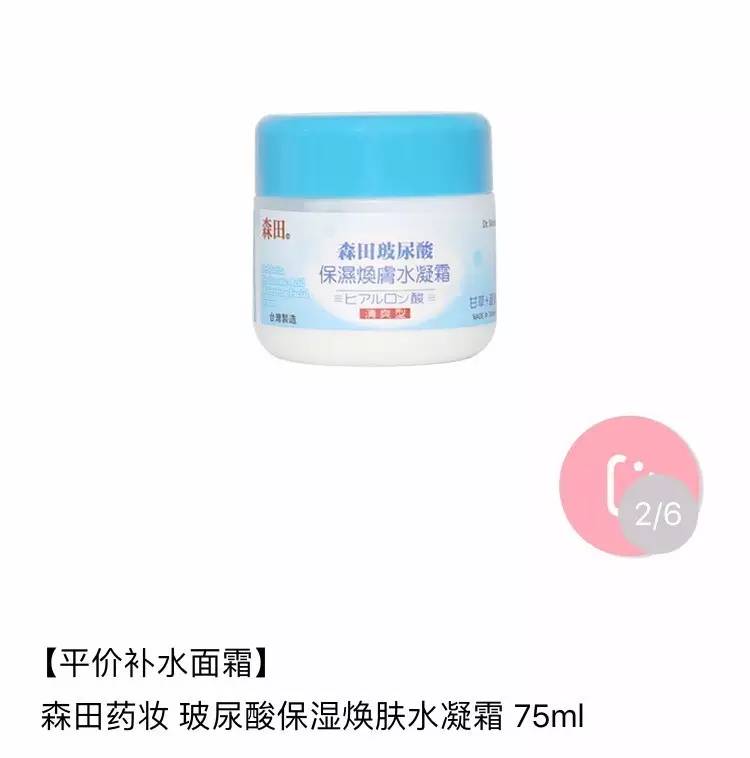 秋冬油皮混油皮,混油皮秋冬保湿面霜推荐