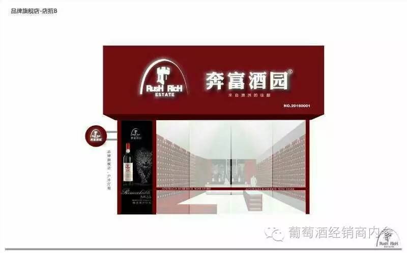 奔富商标图片,奔富商标广告图案