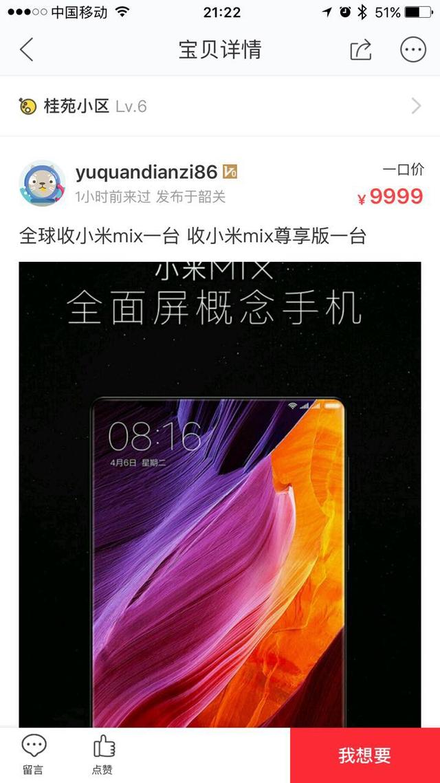 小米mix手机售价破万,小米mix溢价