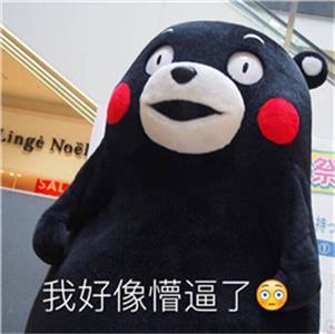 为什么日本也叫米国,日本为什么叫美国为米国