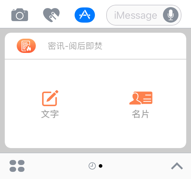 那些和她说的羞羞话,再也不怕被老婆看到了!苹果用户的福音