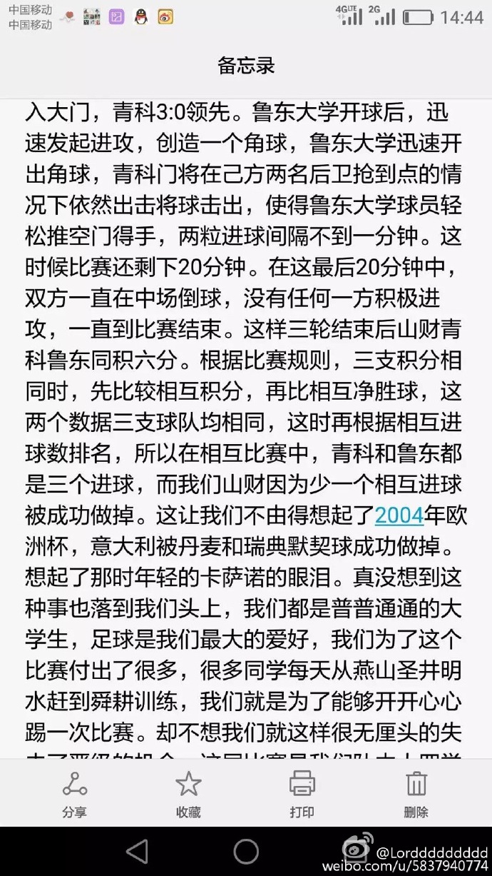 国内有大学生足球联赛吗,中国大学生足球联赛用球