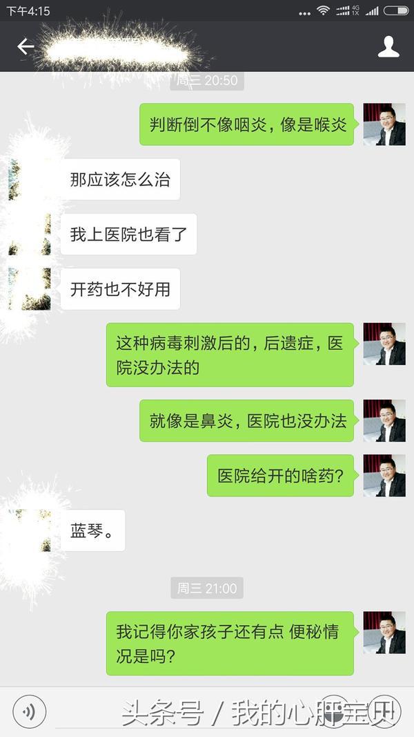 咽炎跟喉炎有区别吗,咽炎与喉炎区别