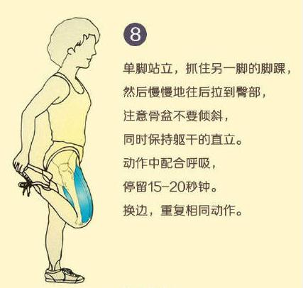 睡前4分钟全身拉筋术缓解失眠矫正驼背