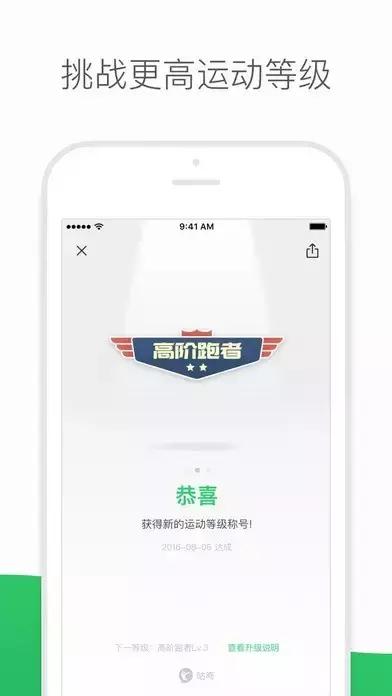 十二款运动app，强势拒绝贴秋膘