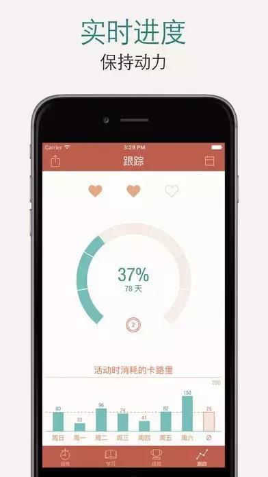 十二款运动app，强势拒绝贴秋膘