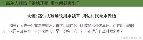 一个高尔夫球场要多少水养护,一个高尔夫球场要耗多少水