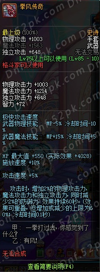 dnf曾经的神器,dnf什么设备可以玩