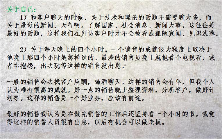 区域销售工作真实感受,年轻人做销售的真实经历
