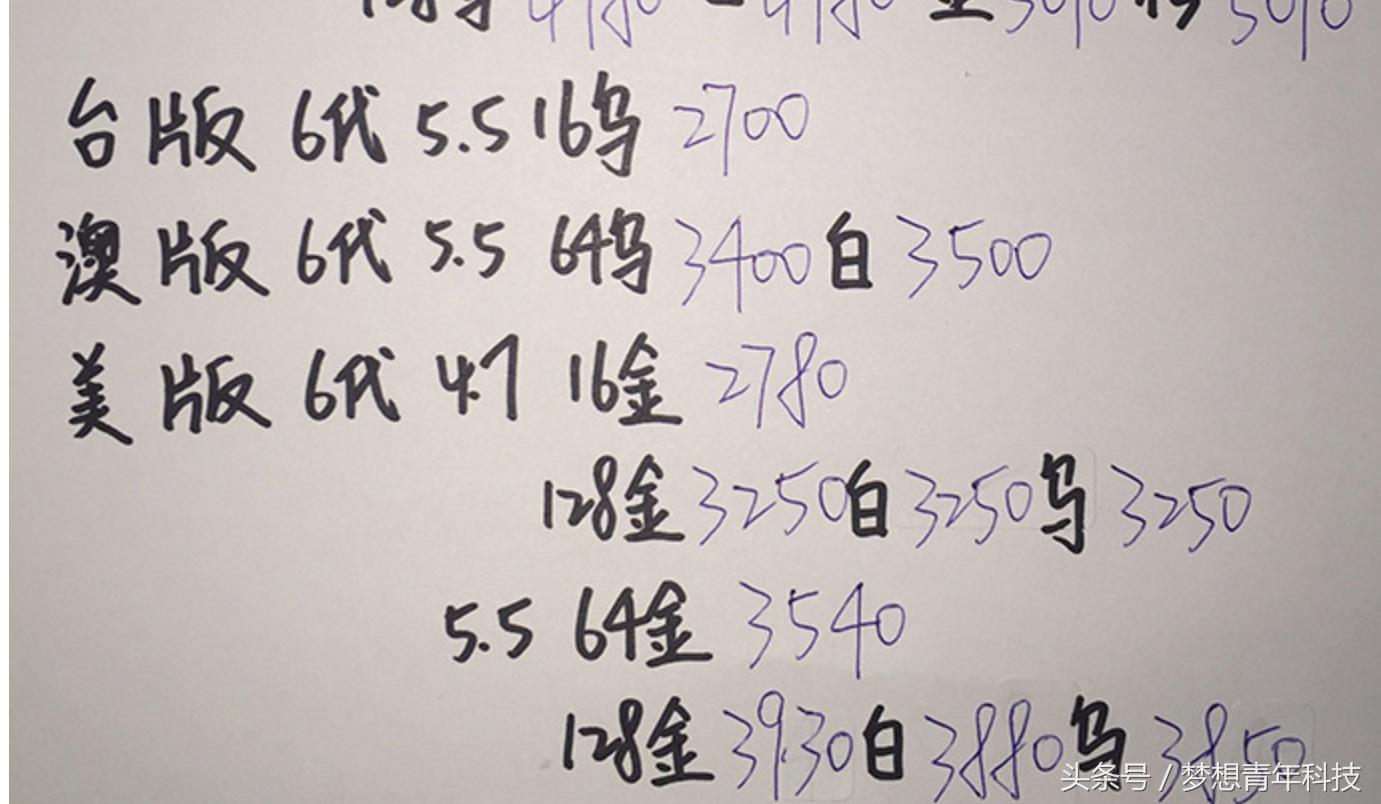 iphone各种版本有什么区别,盘点iphone历代手机的通病