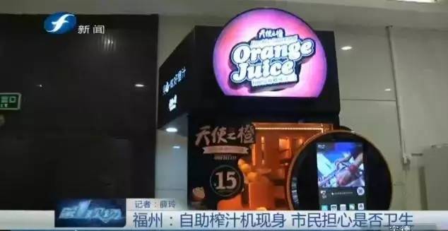 自助鲜榨果汁机,自助机鲜榨果汁