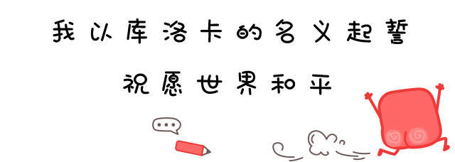 刷刷日报局座一言不合就开车