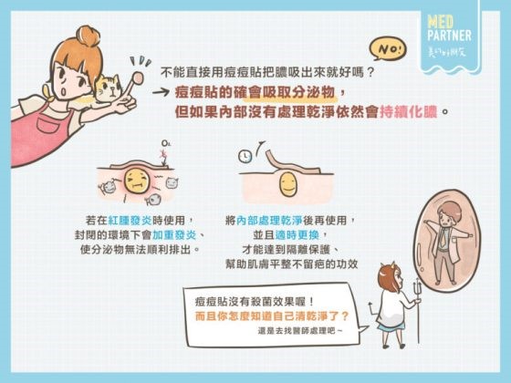 战痘100种祛痘方法,长痘治疗攻略