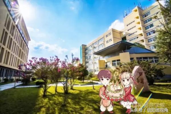 中国最美的大学之一,信阳师院41岁啦