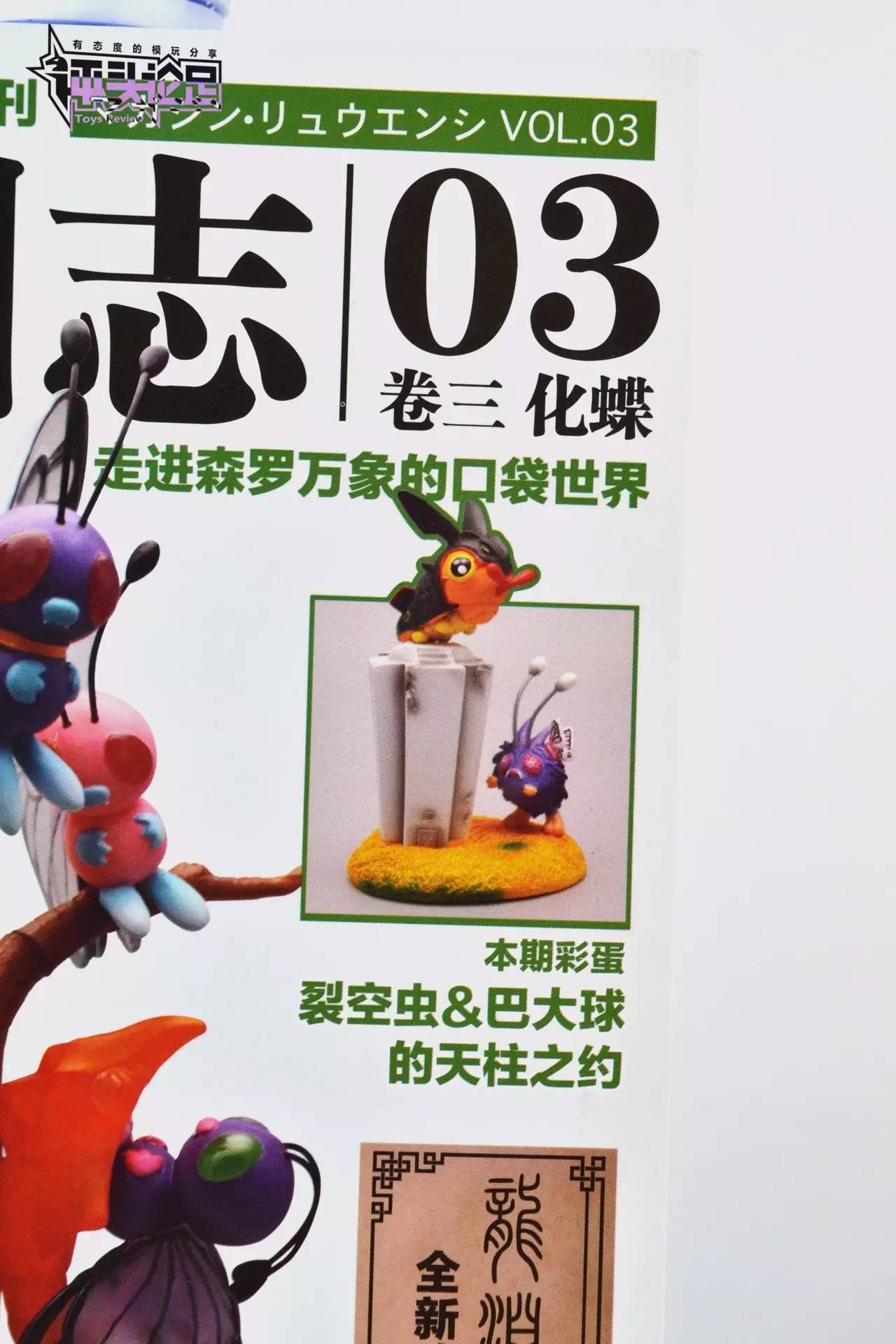 口袋妖怪巴大蝶图解,口袋妖怪巴大蝴解析