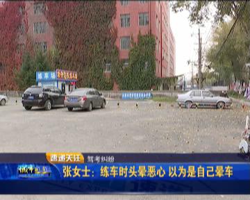 驾校报名中途退学或转学不退费,考驾照中途换驾校怎么退费