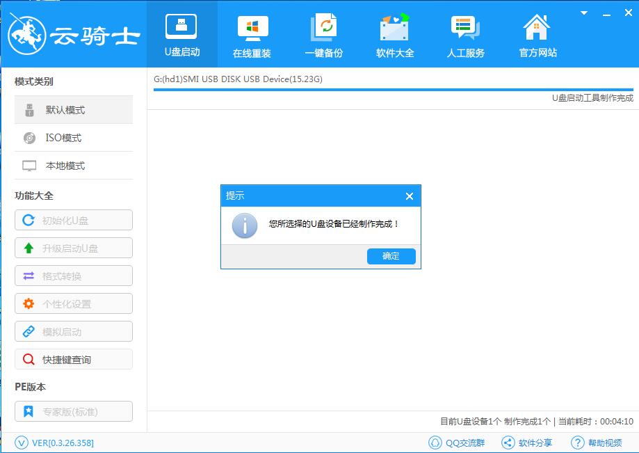 uefi引导修复教程和工具,win10uefi引导修复