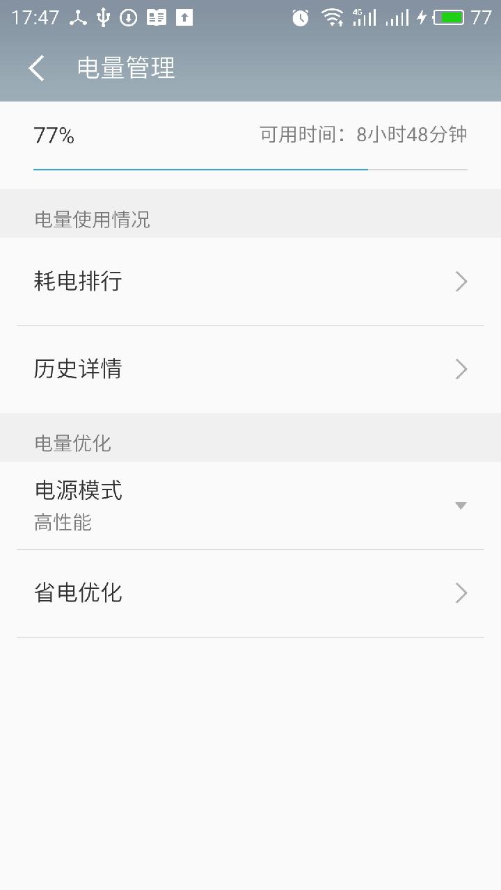 魅族手机使用100个小技巧,一招搞定魅族手机