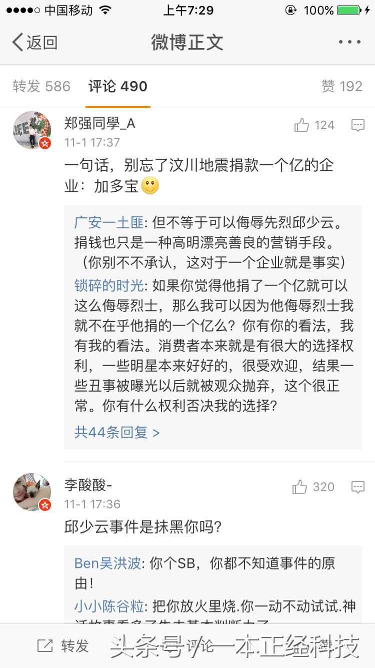 对加多宝的看法,加多宝现在处于什么状况