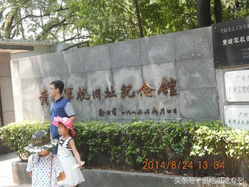 广州黄埔军校旧址对联,广州黄埔军校旧址需要预约吗