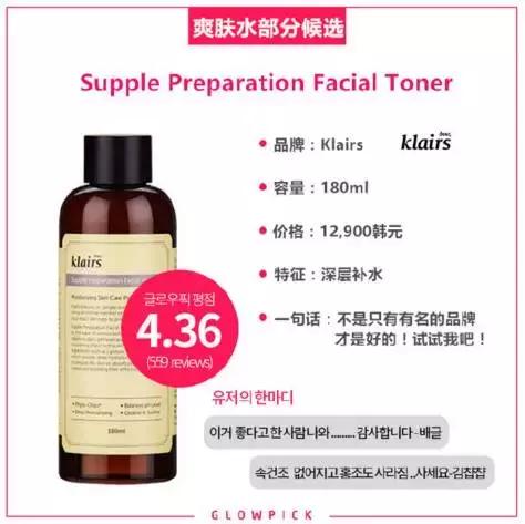 韩妆热销单品,韩妆年度榜单