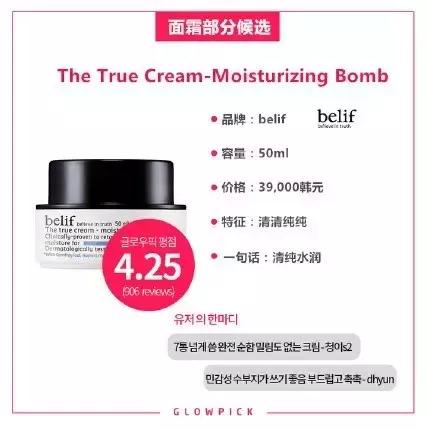 韩妆口红排行榜前十名,韩国glowpick