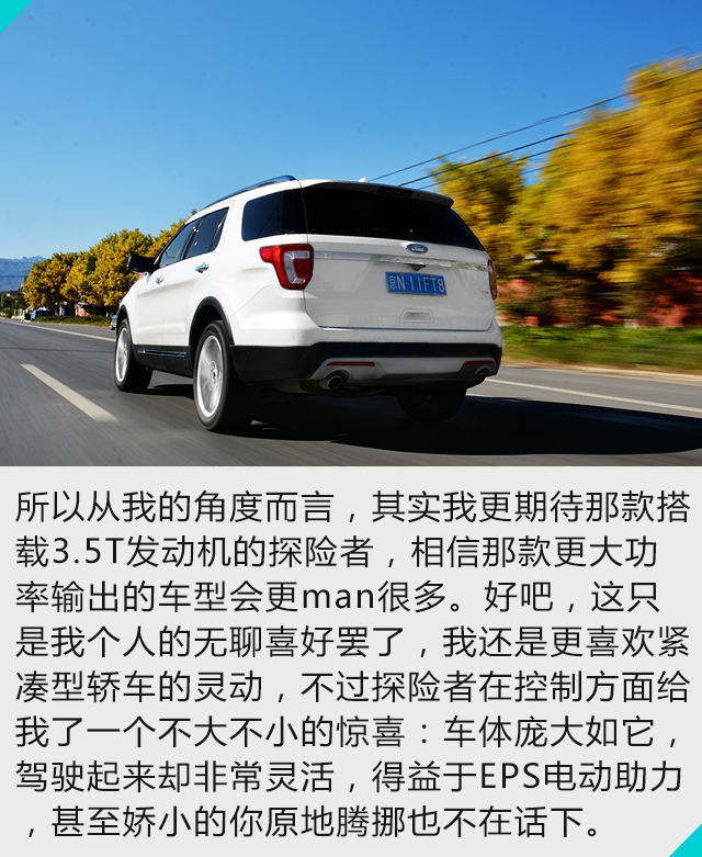 福特探险者深度试驾,福特探险者试驾讲解