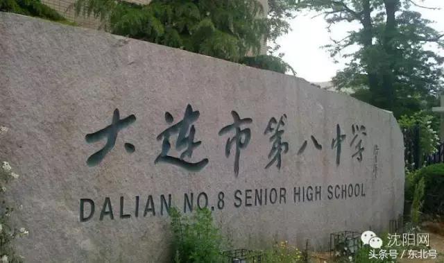 沈阳26所重点高中排名,辽宁省9所重点高中