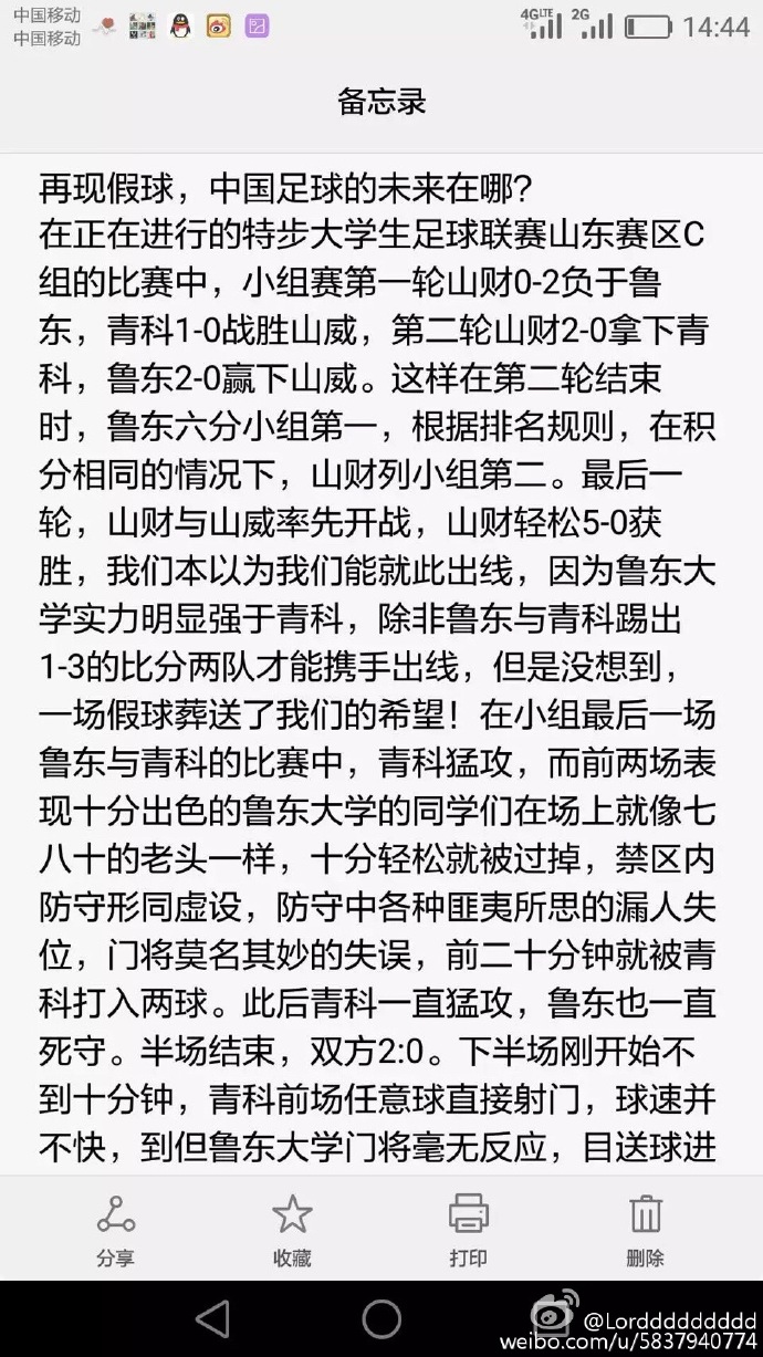 国内有大学生足球联赛吗,中国大学生足球联赛用球
