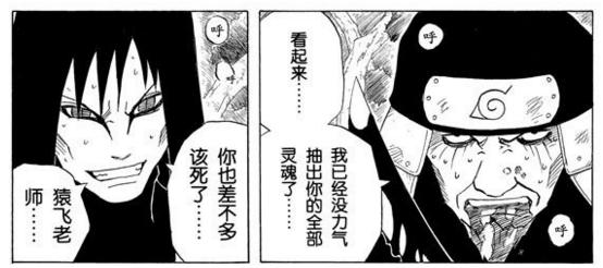 火影忍者三代目和大蛇丸战斗,三代真的打不过大蛇丸吗