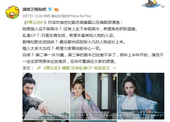 赵丽颖李易峰诛仙青云志碧瑶挡剑,诛仙李易峰赵丽颖挡诛仙剑