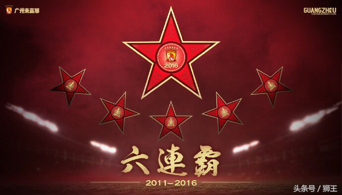 恒大6冠王国足,恒大七连冠是不是足球巅峰