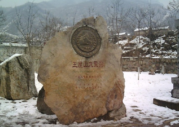 济源市五龙口景区门票,济源市猴山门票价格